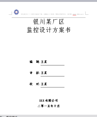 弱電施工服務(wù)平臺 一站式弱電商城、售后安裝與維保服務(wù)