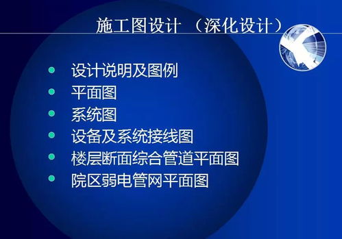 智能化弱電工程設(shè)計安裝一體化工作流程詳解